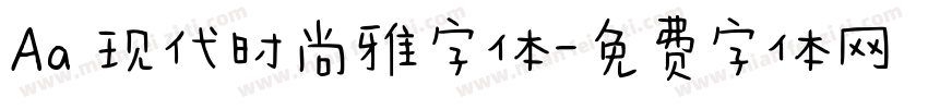 Aa 现代时尚雅字体字体转换